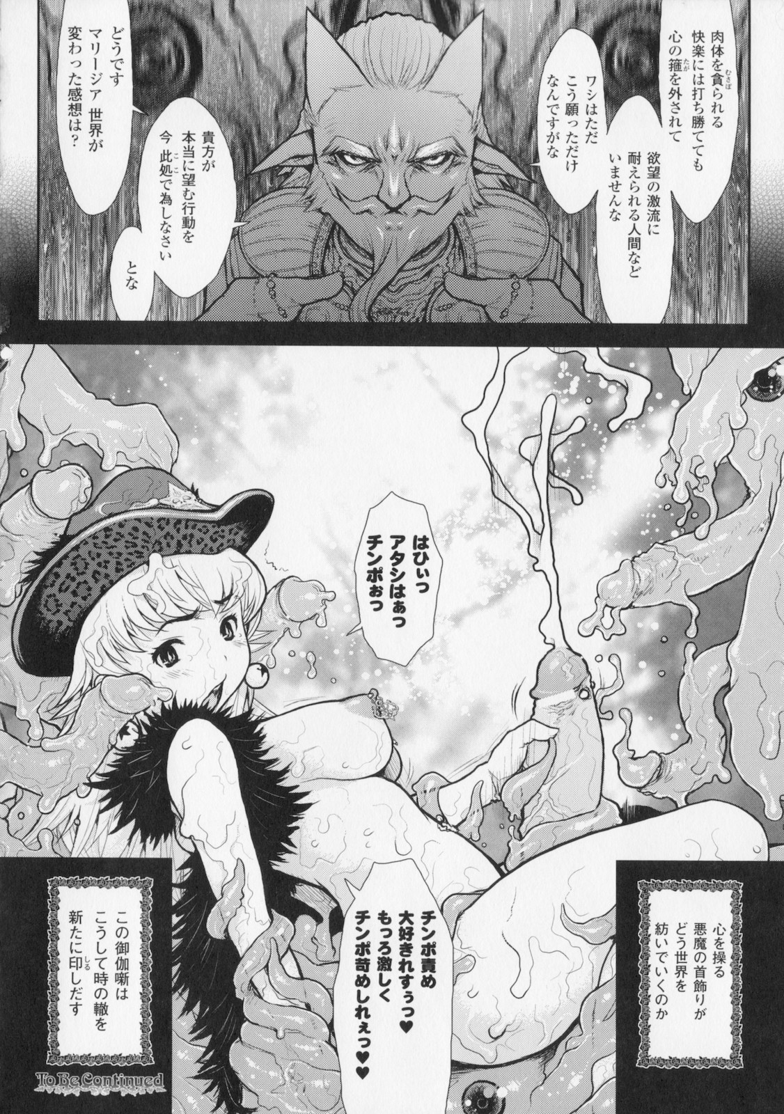 [Kikenn Sisou] Princess Fall Down -Darakuhime- page 80 full