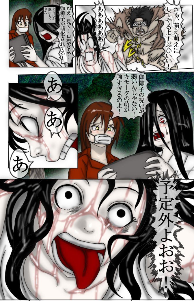 [Oppai Daisuki Tarou] Kimoota VS Kayako page 28 full