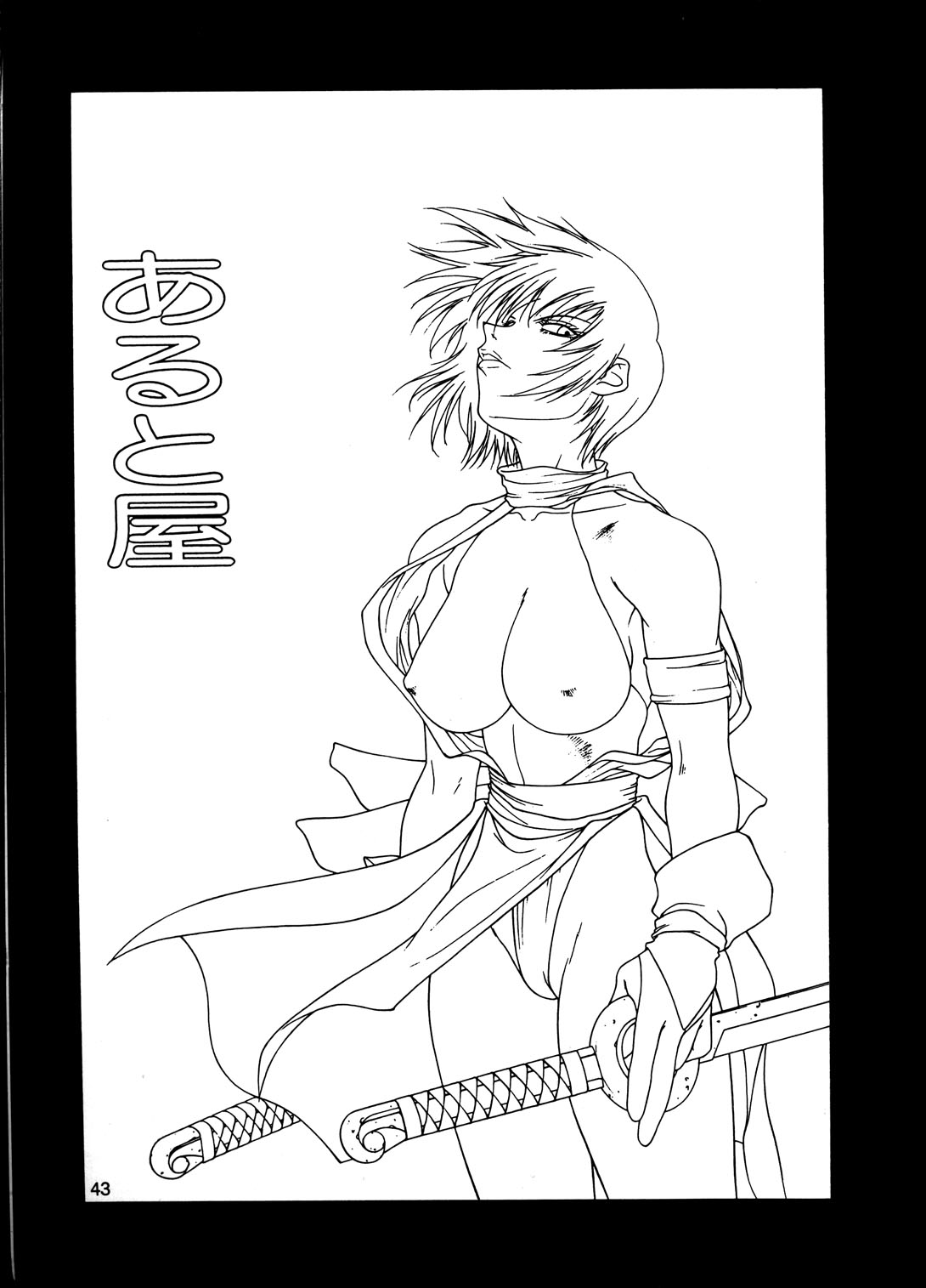 (C53) [Aruto-ya (Suzuna Aruto)] Tadaimaa 6 (King of Fighters, Samurai Spirits [Samurai Shodown]) page 44 full