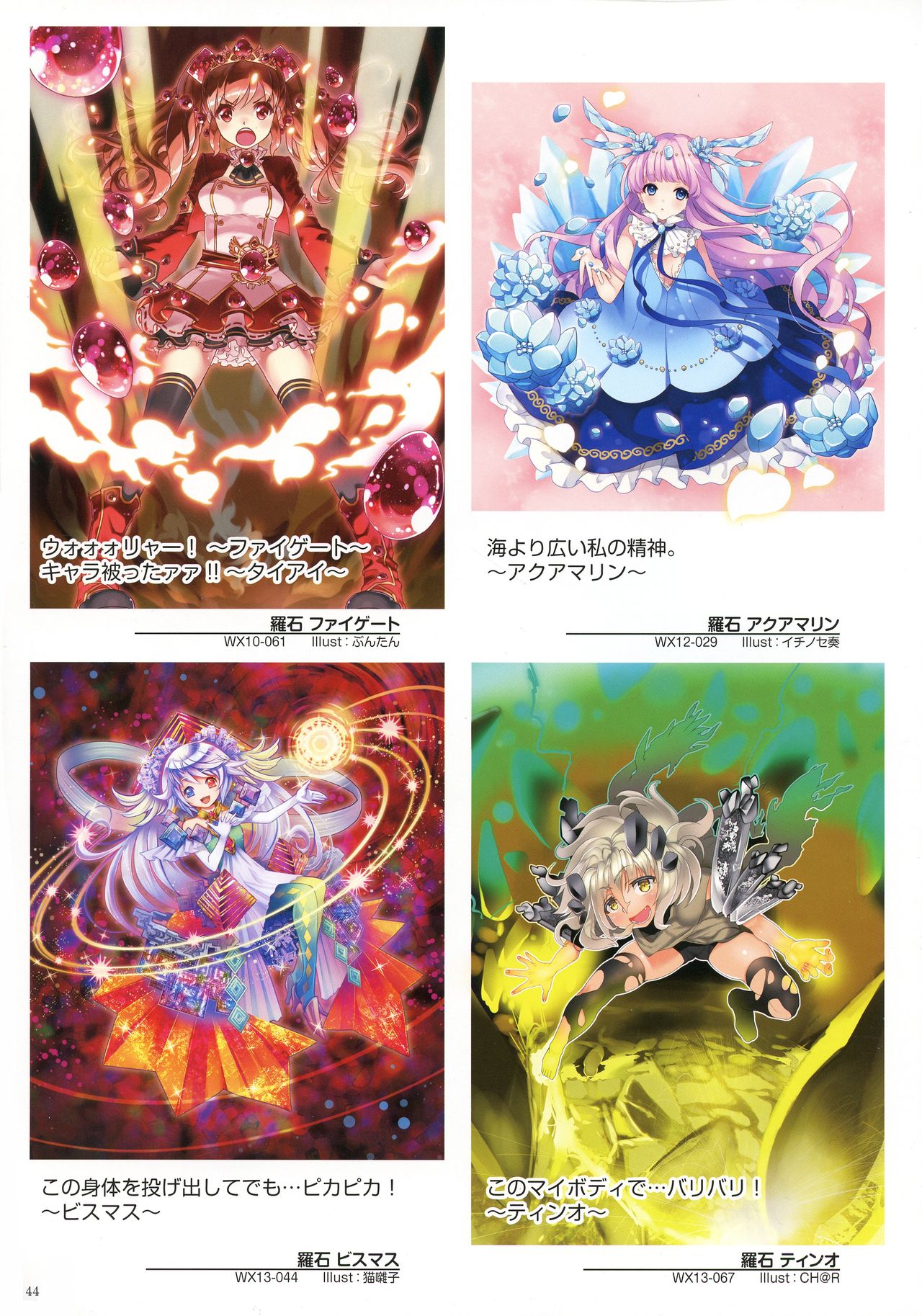 WIXOSS ART Material IV page 46 full