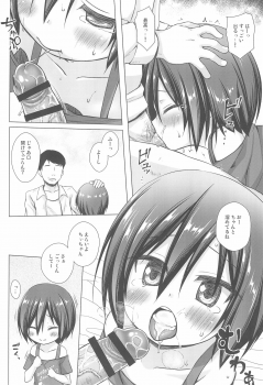 [Noraneko-no-Tama (Yukino Minato)] Chichi to Ani to Dorei na Watashi 2 - page 10