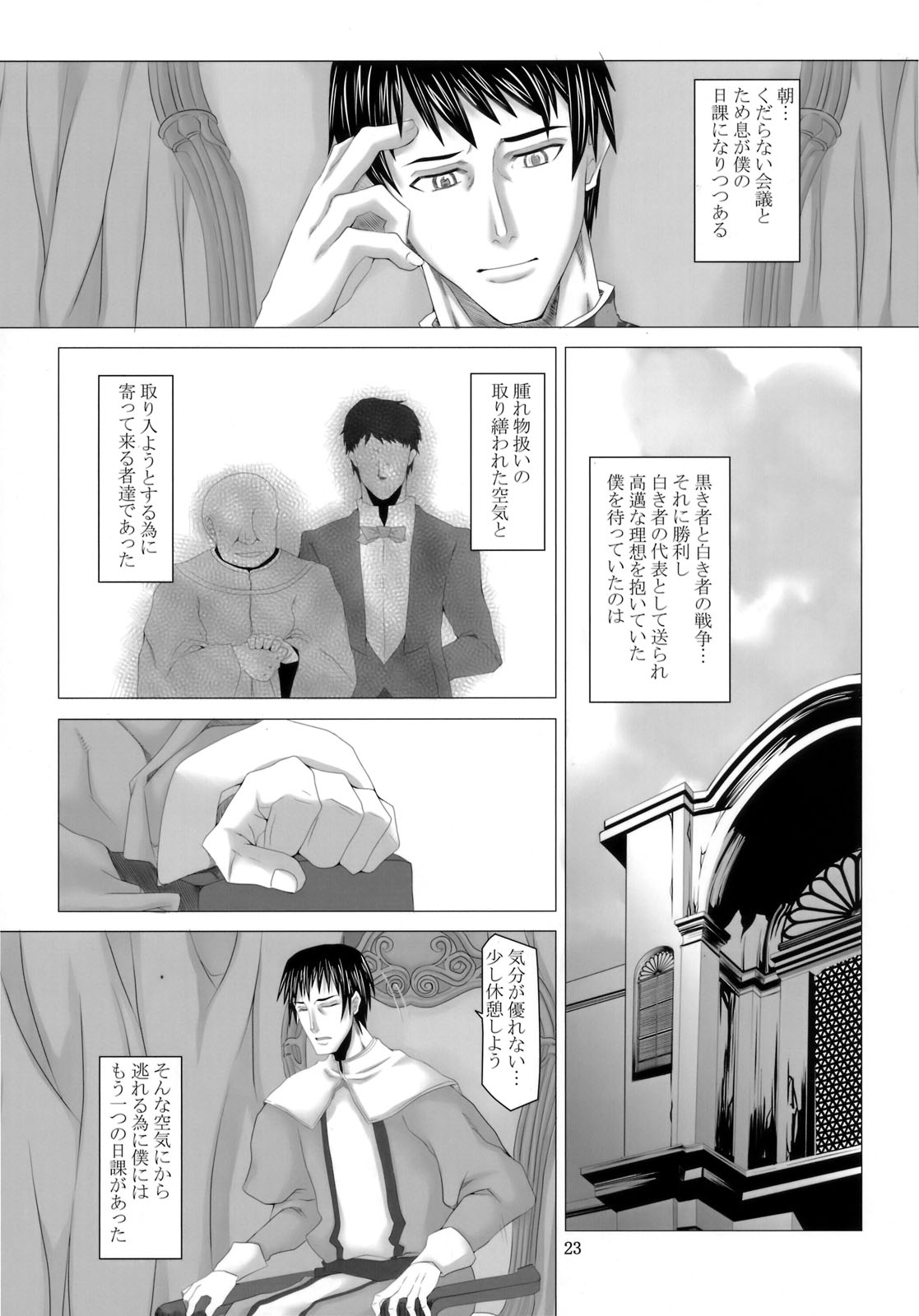 (C76) [Evork Festa (Drain, Inoue Nanaki)] Suntan Girl 14 page 22 full