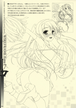 (C83) [WIREFRAME (Yuuki Hagure)] WIREFRAME Extra 7 (Sword Art Online) - page 9