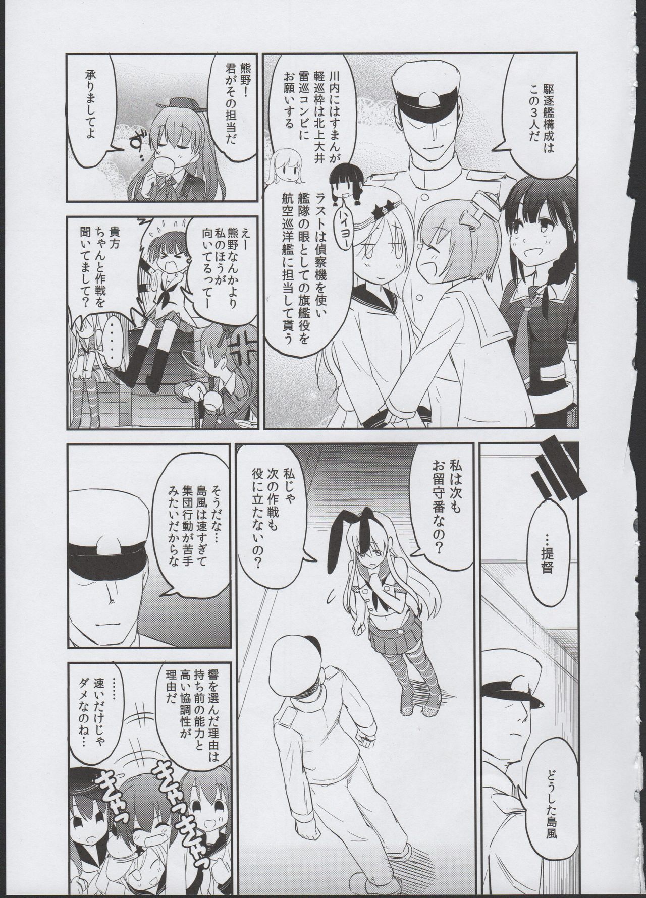 (C85) [TAKE3 (TAKEMITZ)] Shimakaze Orusuban (Kantai Collection -KanColle-) page 9 full