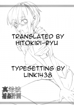 [Pannacotta (yoi ko)] Makinami Hokan Keikaku (Rebuild of Evangelion) [English] - page 25