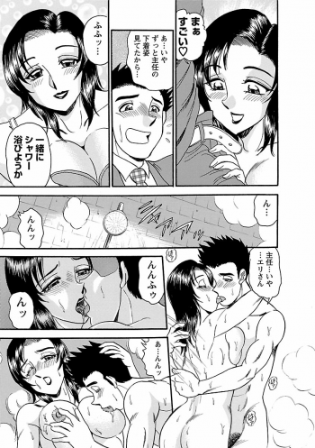 [Tsukushino Makoto] Yuuwaku no Toiki [Digital] - page 13