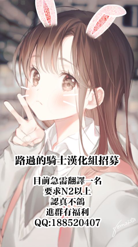 [Mahjong Yugen Co. Ltd 58 (Tabigarasu)] Seiso Bitch Control [Chinese] [路过的骑士汉化组] page 27 full