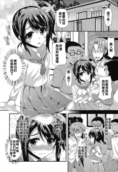 [Fukunaga Yukito] JC Idol! Non-chan no Himitsu (COMIC LO 2015-01) [Chinese] - page 5