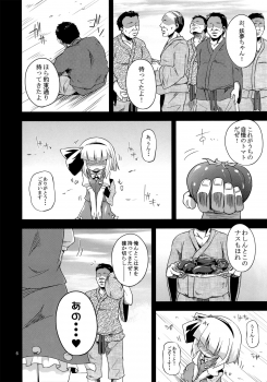 (C82) [Happiness Milk (Obyaa)] H na Youmu no Okaimono (Touhou Project) - page 5