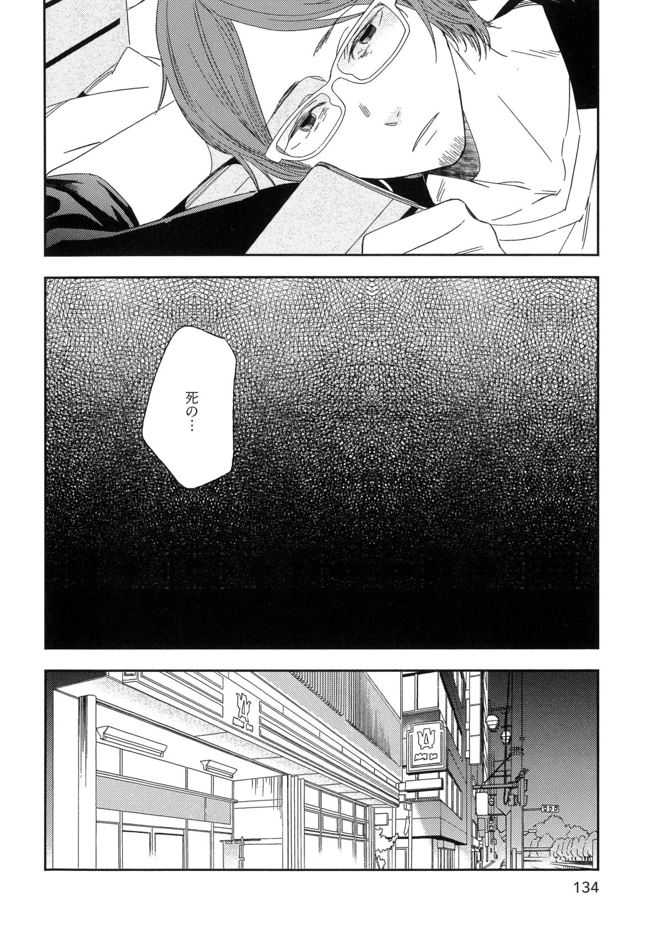 [Igohiko] Itoshi no Centimeter page 140 full