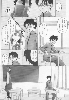 (C73) [Beniya (Kurenai Yuuki)] Fake black out SIDE-C (Fate/Stay Night) - page 22