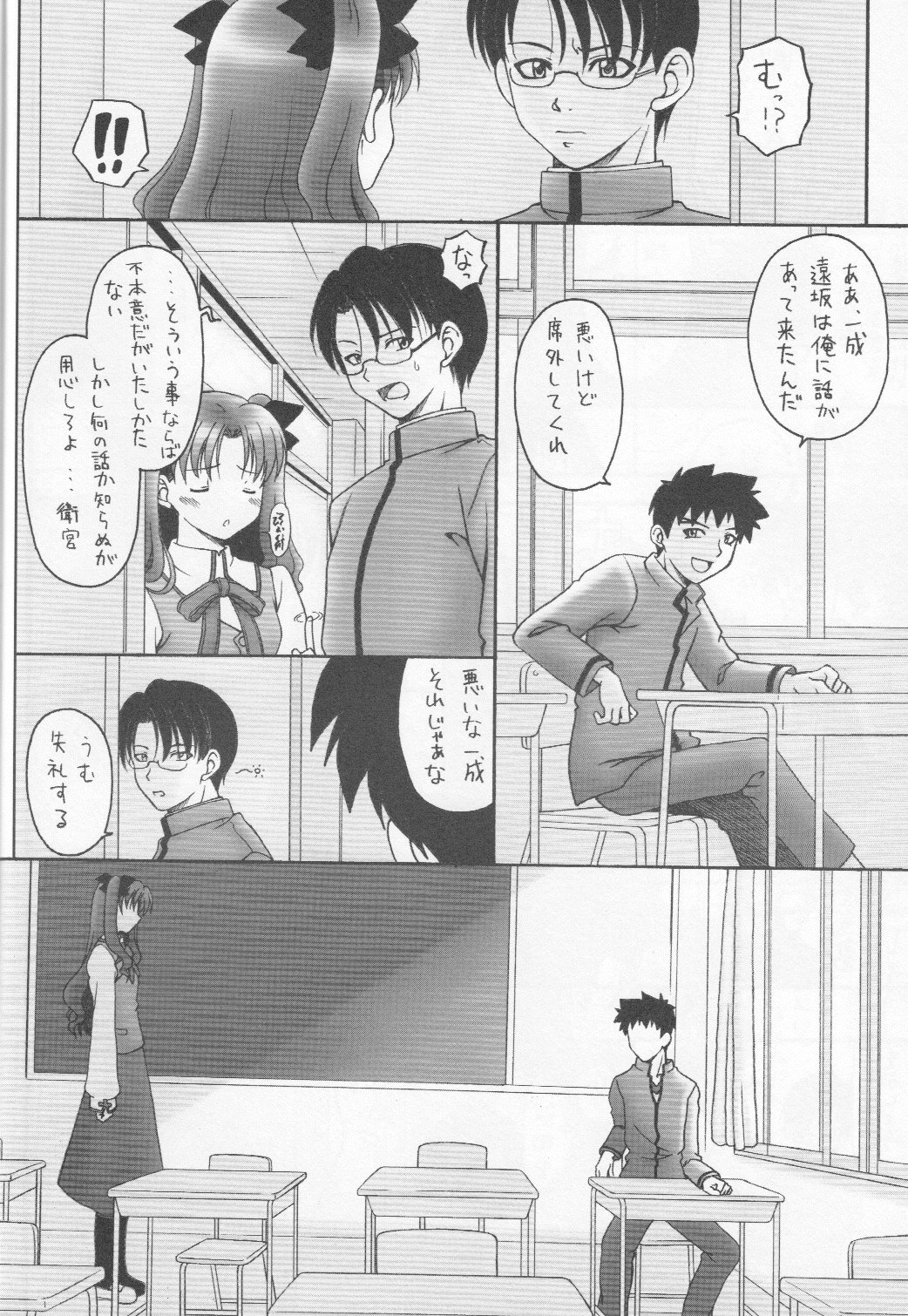 (C73) [Beniya (Kurenai Yuuki)] Fake black out SIDE-C (Fate/Stay Night) page 22 full