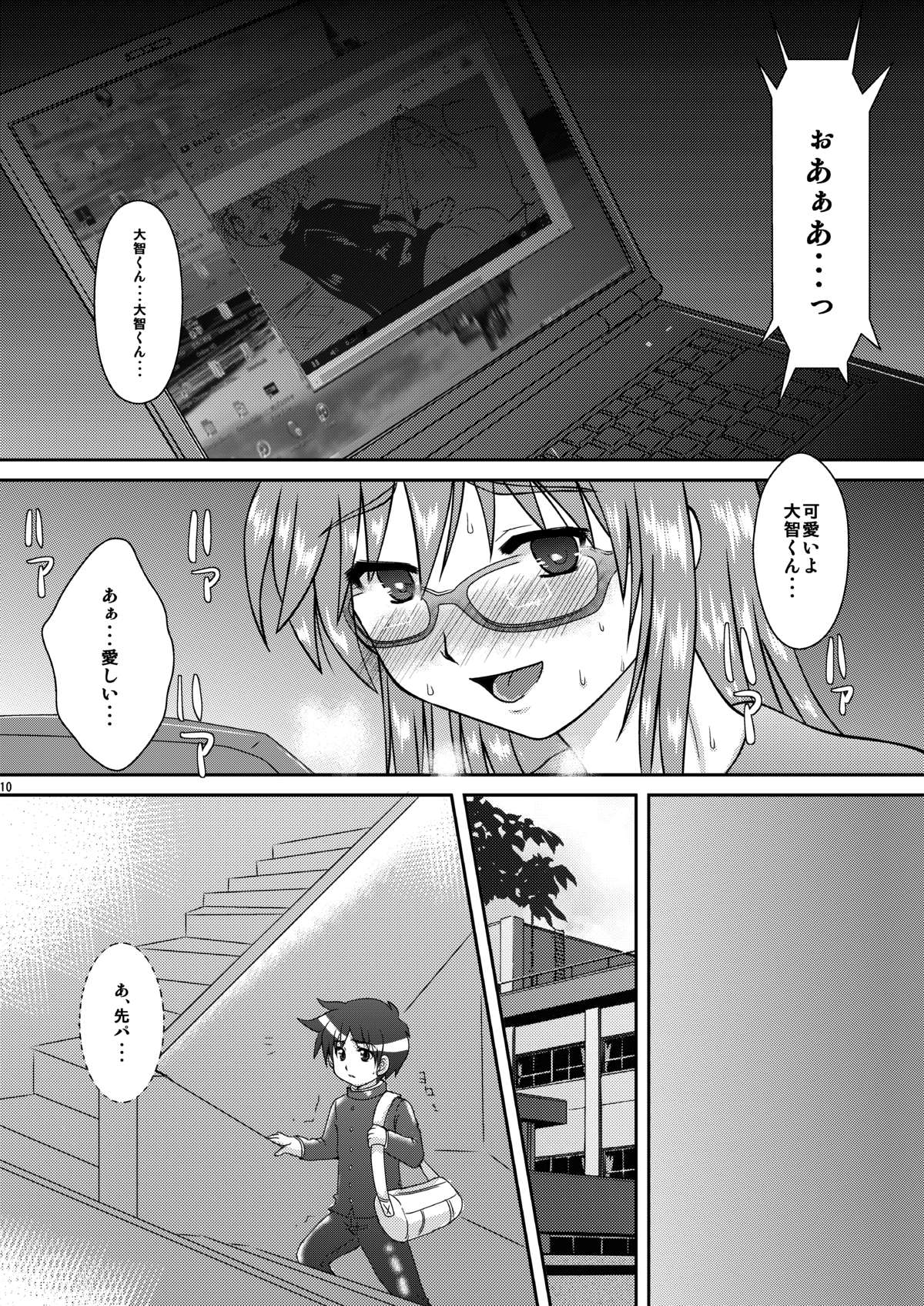 [Happydrop (Minase Sizuku)] Boku wa Migawari Manager 04 [Digital] page 9 full