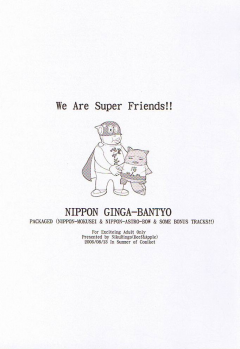 (C70) [Niku Ringo (Kakugari Kyoudai)] Nippon Ginga-Bantyo (Bishoujo Senshi Sailor Moon, Galaxy Angel) - page 2