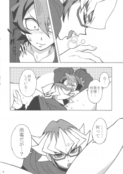 (Sennan Battle Phase 14) [lotusmaison (Hasukiti)] Onore, Akaba Reiji! (Yu-Gi-Oh! ARC-V) - page 7