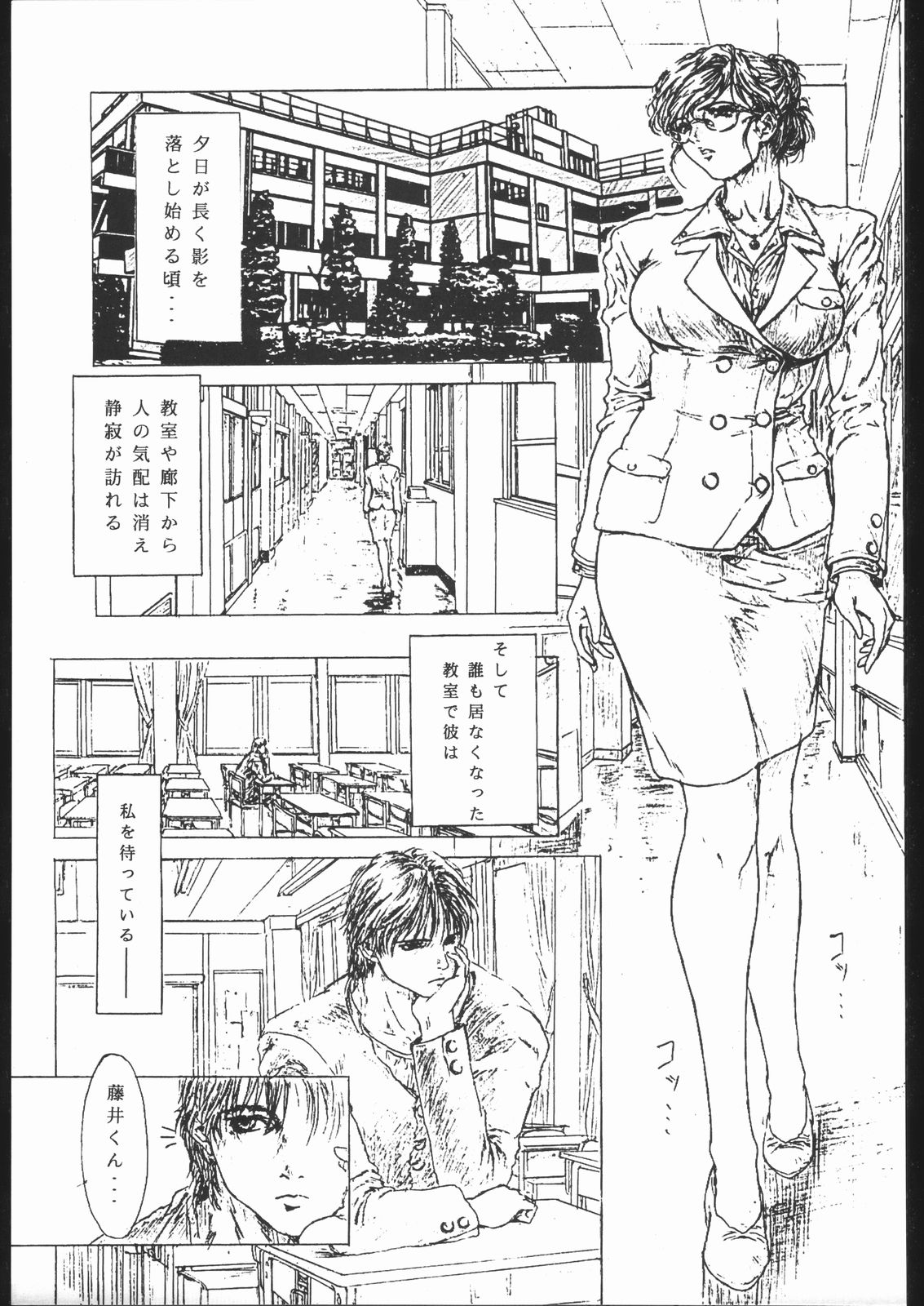 [PINK CAT'S GARDEN] SEXCEED ver.7.0 page 60 full