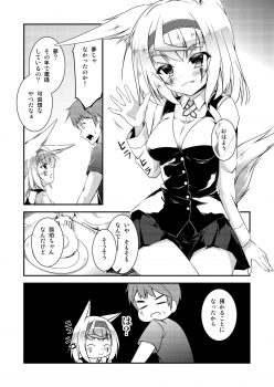 [Re_Clel (feiren)] Kitsune no Ongaeshi [Digital] - page 25