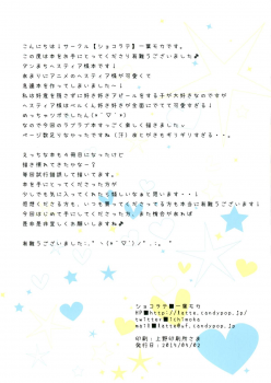 (COMIC1☆9) [Chocolate Latte (Ichiyo Moka)] Hestia-sama to wa Hajimete no (Dungeon ni Deai o Motomeru no wa Machigatteiru Darou ka) - page 15