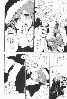 (C77) [Ssize (Sam)] Shinyuu wa Santa Claus (Kingdom Hearts) - page 28