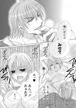 [Arata Kaoru] Nyopaika!! ~Nametari, Iretari, Hasandari!?~ 1 - page 5