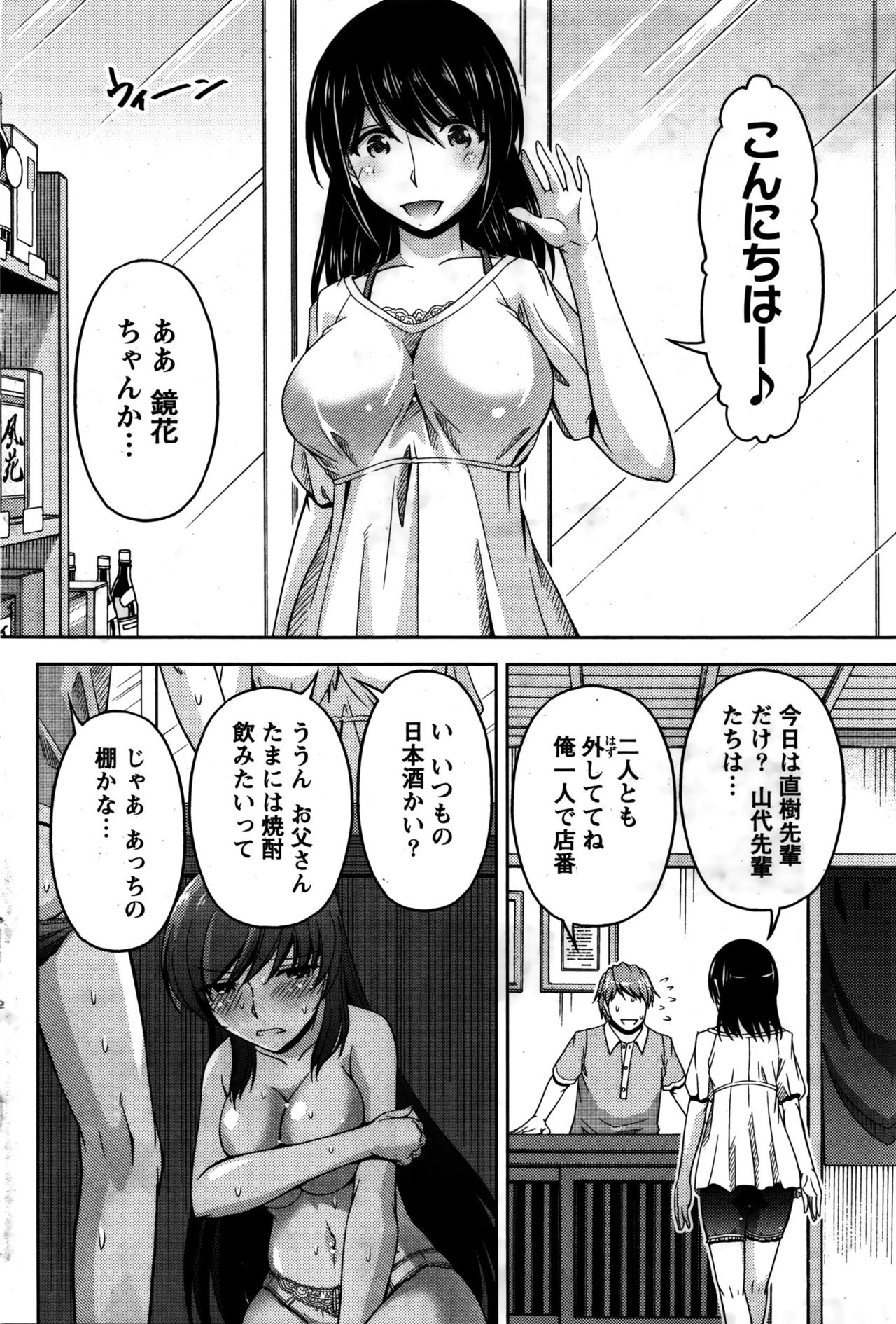 [Kakei Hidetaka] Kuchi Dome Ch.1-10 page 82 full