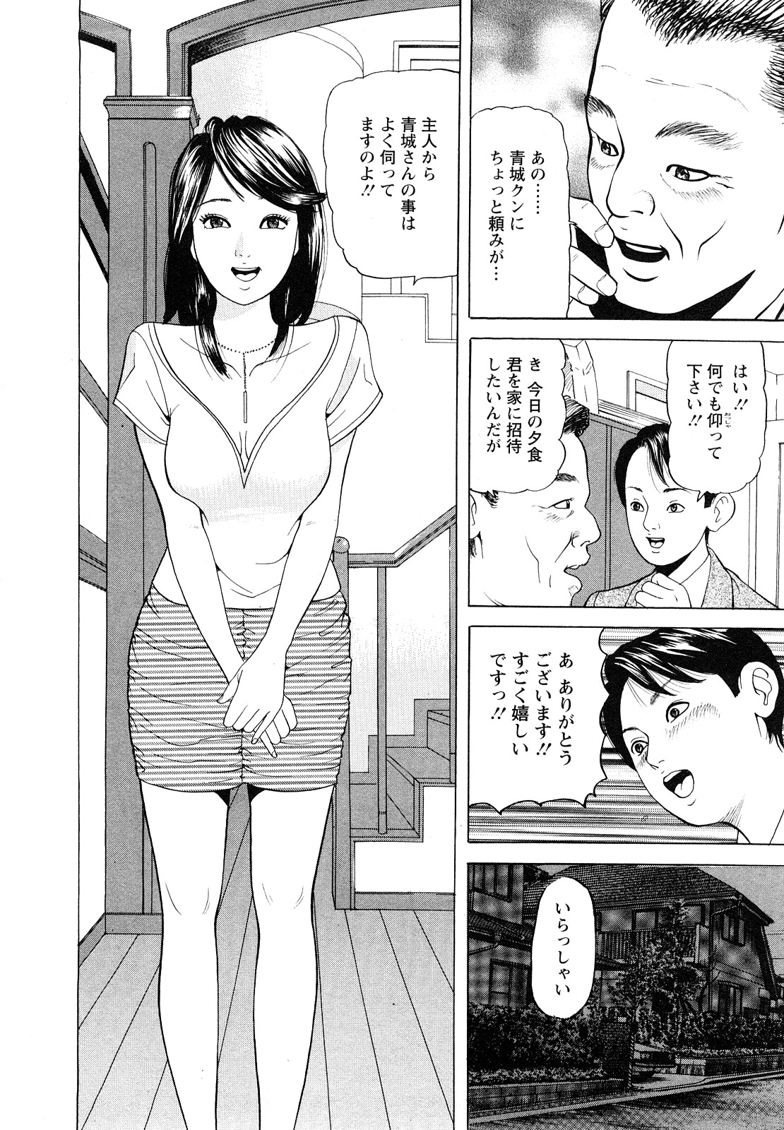 [Tomoda Hidekazu] Hitoduma. Kanbi na Ura Seikatsu page 66 full