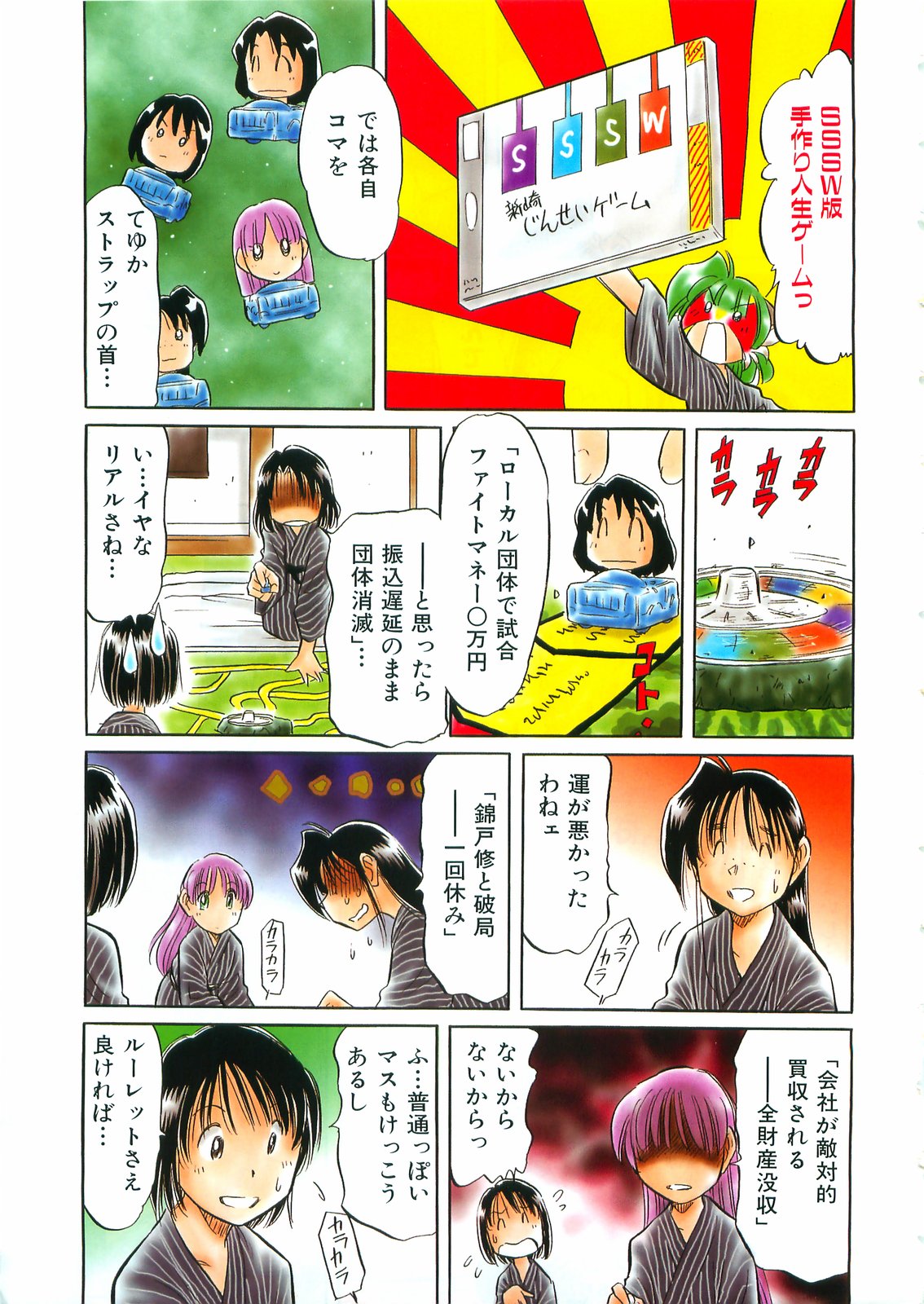 COMIC AUN 2008-09 Vol. 148 page 430 full