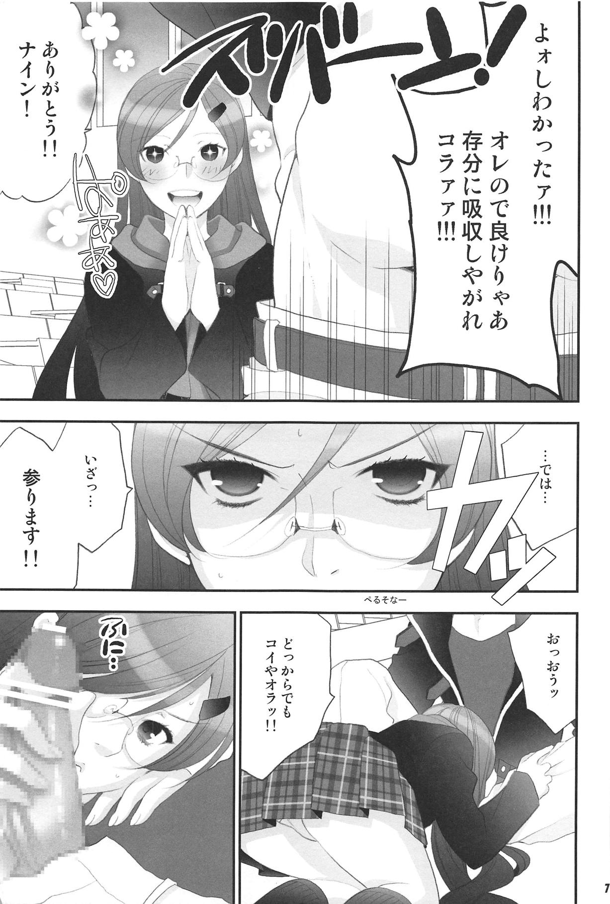 (C81) [NIKKA (Mario Kaneda)] Jissen Enshuu * Queen no Obenkyoukai (Final Fantasy Type-0) page 6 full