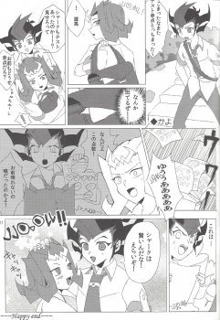 (SennenBattle Phase 7) [Mesechina (Nayuta, Hitotonoya)] Yuma! (Yu-Gi-Oh! ZEXAL) [Incomplete] - page 11