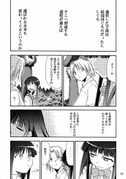 (ComiComi10) [Studio Kimigabuchi (Kimimaru)] Higurashi no Naku Sama ni (Higurashi no Naku Koro ni) - page 21