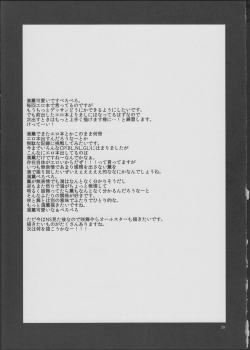 (COMIC1☆6) [Yukirinrin! (Yu)] CATASTROPHE (Futari wa Precure Splash Star) - page 28