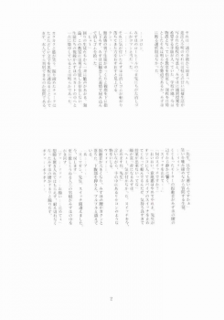 Mizuho Sensei No Hokentaiiku (Onegai Teacher) - page 2