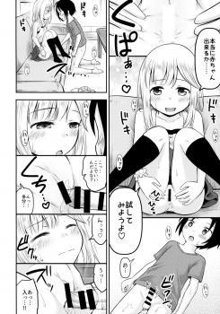 (C96) [Kidoukan (Kidou Muichi)] Natsuyasumi Kids wa Kozukuri Kenkyuuchuu - page 11