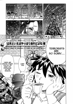 [Tuna Empire] Manga Naze nani Kyoushitsu [English] [Faytear + Ero-Otoko] - page 29