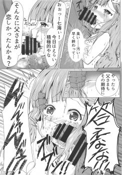 (C92) [Kitsune no Daishokudou (Rice Oomori)] Nanami no Saute ni Milk Ankake (THE IDOLM@STER CINDERELLA GIRLS) - page 8