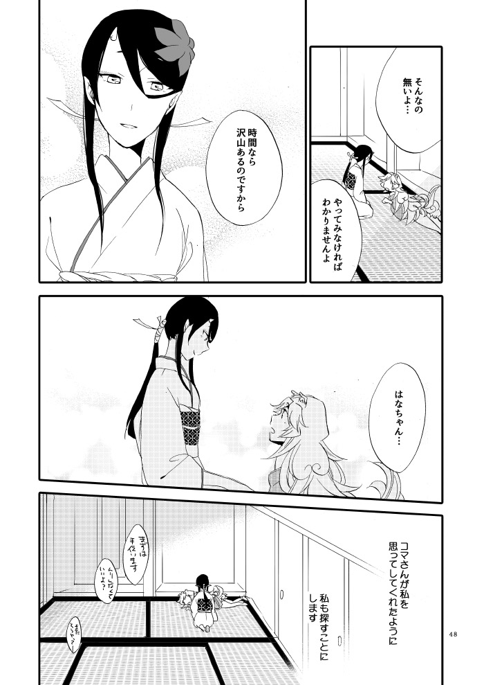 [Niratama (Sekihara, Hiroto)] Yubikiri Genman [Digital] page 43 full