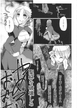 (C83) [Guminchu (Yorutori)] Daraku no Hana (Fate/Zero) - page 4