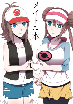 [Ki = Yuu] MeiToko (Pokémon) - page 1