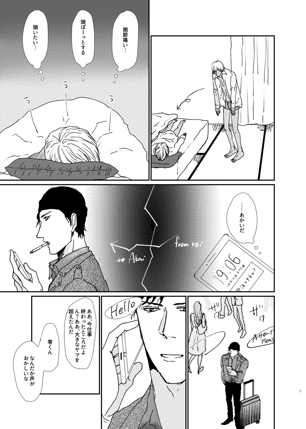 [CARNIVAL (Taira Tomo)] Sekaijuu Sagashitemo Kimi Shikainai Wakatte Yo Darling (Meitantei Conan) [Digital] page 6 full