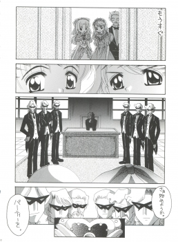 (C65) [Yukimi Honpo (Asano Yukino)] Nadja! 5 Nadja to Rosemary Brooch no Unmei! (Ashita no Nadja) - page 29