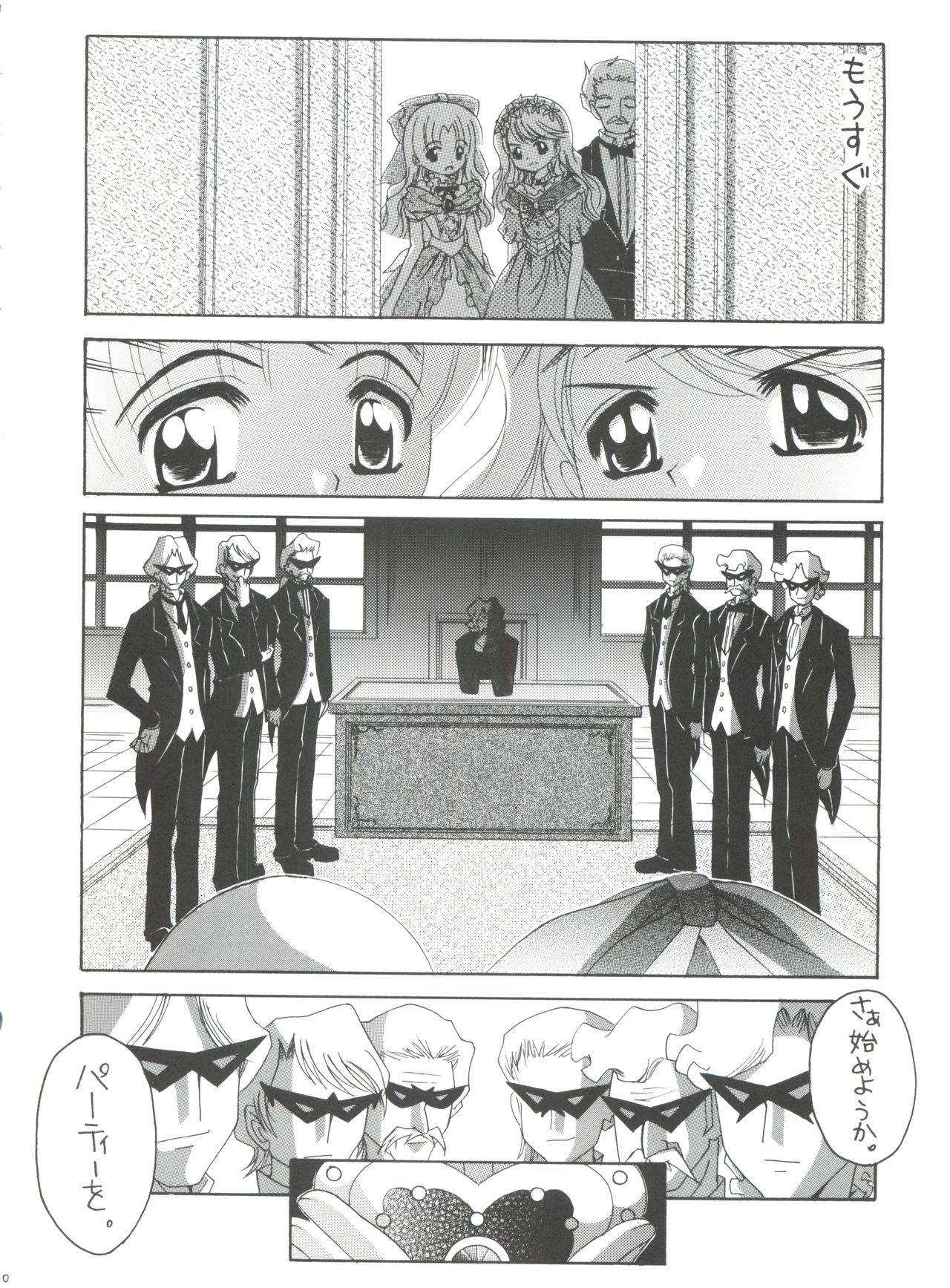 (C65) [Yukimi Honpo (Asano Yukino)] Nadja! 5 Nadja to Rosemary Brooch no Unmei! (Ashita no Nadja) page 29 full