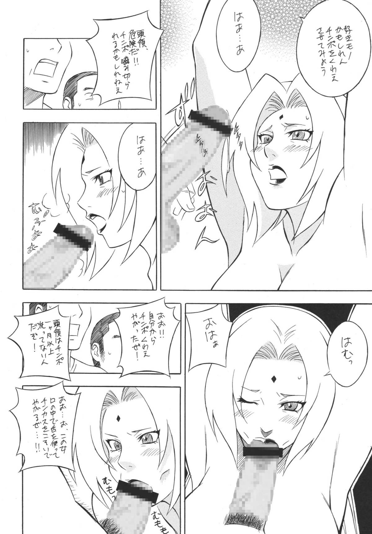 (C69) [Rippadou (H-H, Inugai Shin)] Kunoichi Inmaihen (Naruto) page 22 full
