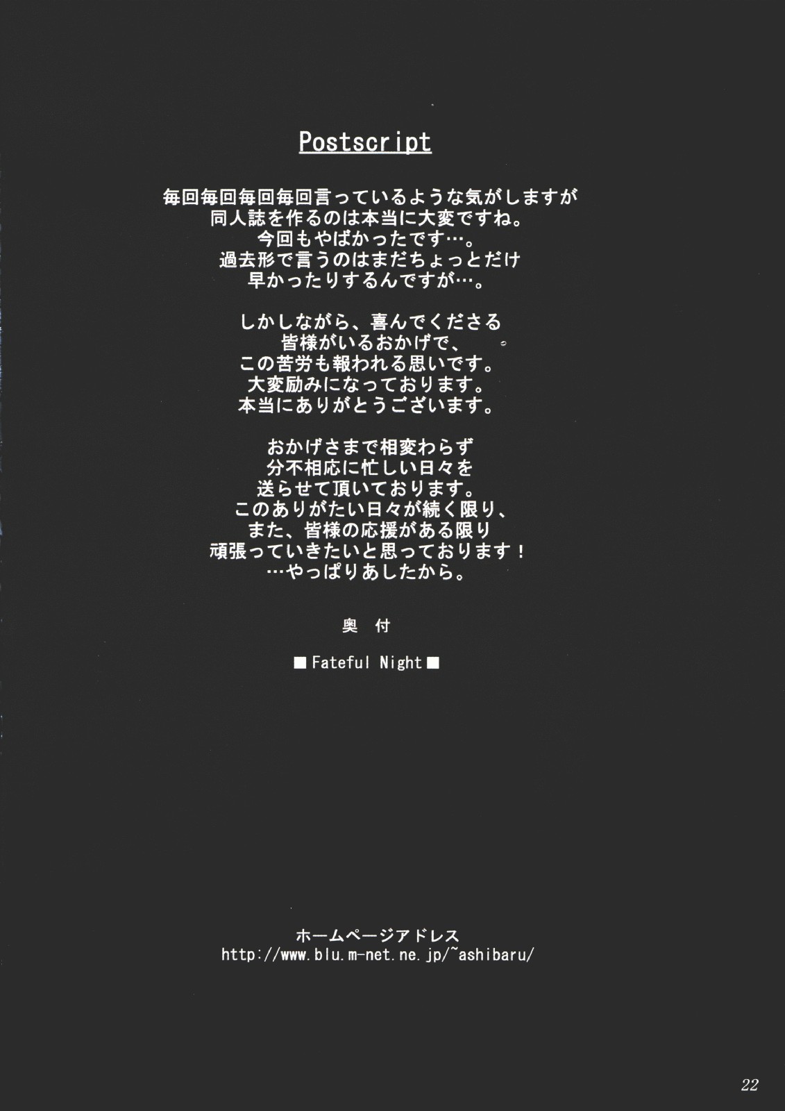 (CR35) [Ashitakara Gannbaru (Yameta Takashi)] Fateful Night ~a fate worse than death~ (Fate/stay night) page 21 full