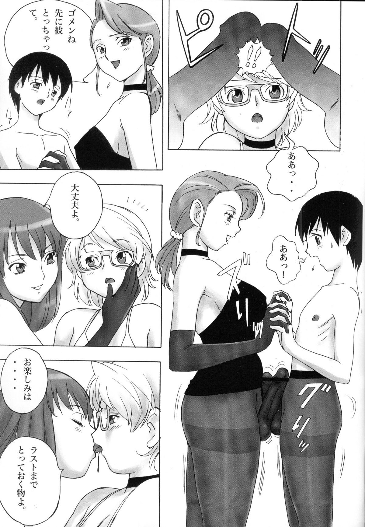 (C75) [PowderSkin (Uraharukon)] FetiCosLayers VI (Ver.2) page 16 full