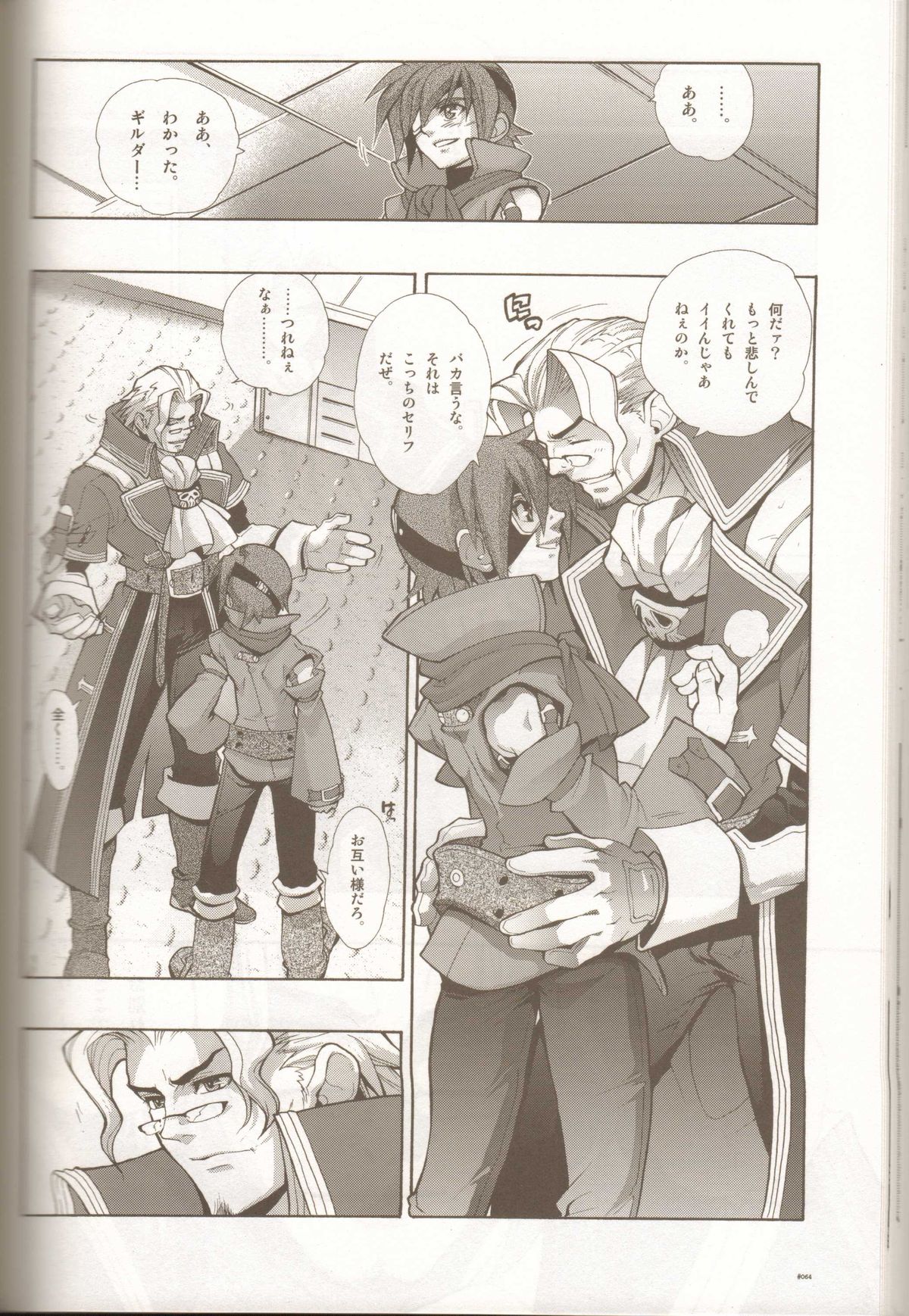 (C78) [Article 60 of Criminal Code (Shuhan)] Anthurium.EA01 Shinsouban (Skies of Arcadia) page 63 full