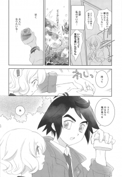 (C95) [Yamaguchirou (Yamaguchi Shinji)] Mixta Sexualis -Hayaku Otona ni Naritakute- (Mobile Suit Gundam Tekketsu no Orphans) - page 5