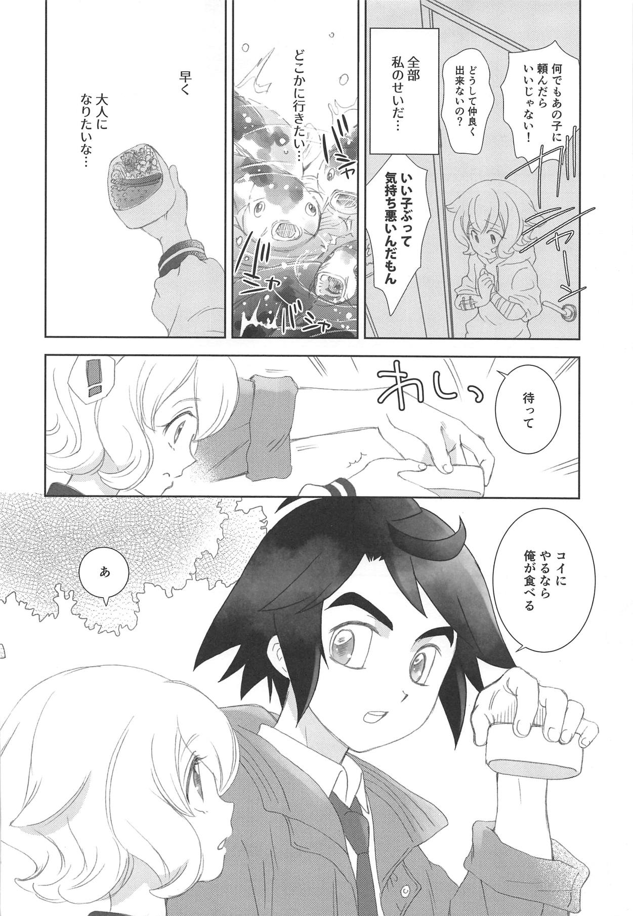 (C95) [Yamaguchirou (Yamaguchi Shinji)] Mixta Sexualis -Hayaku Otona ni Naritakute- (Mobile Suit Gundam Tekketsu no Orphans) page 5 full