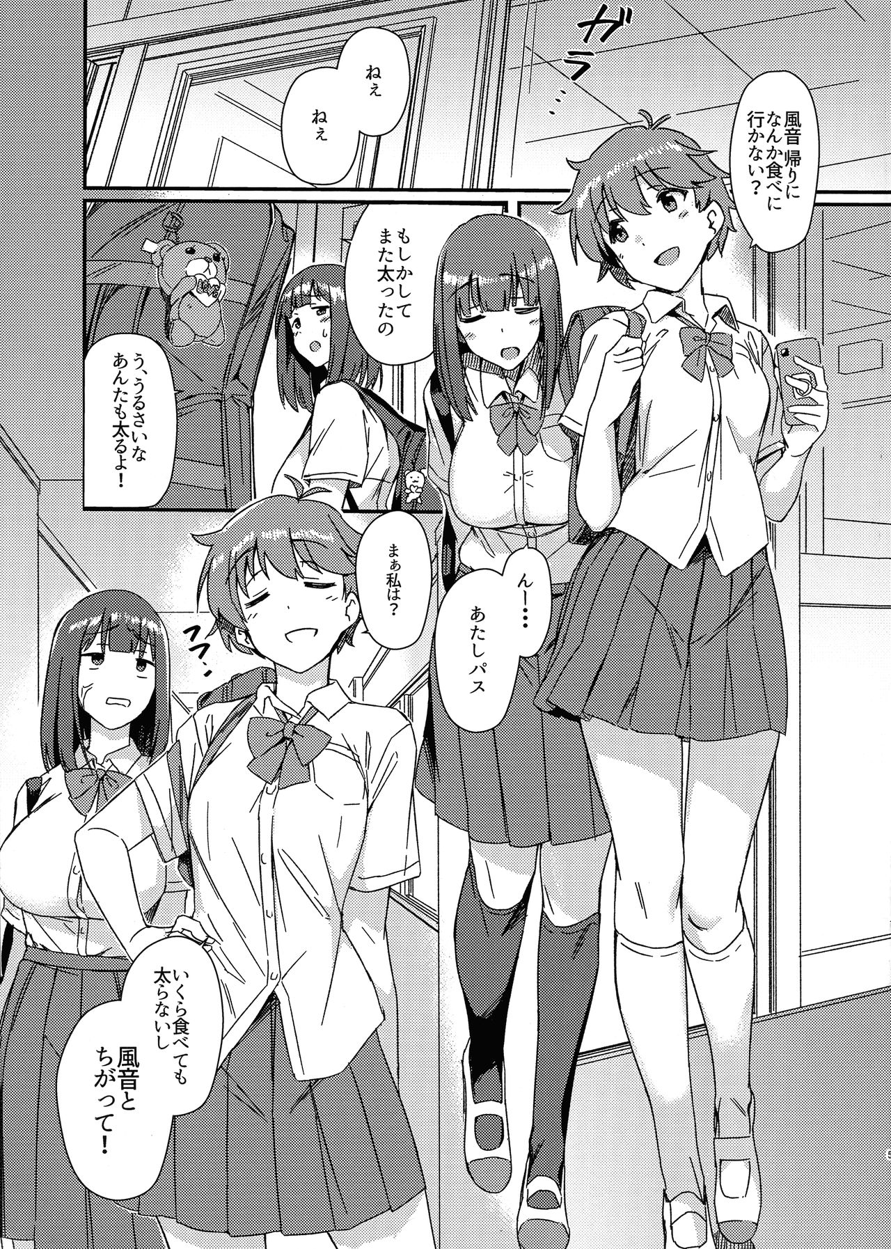 (COMITIA130) [Suimitsutou Koubou (Momo no Suidousui)] Aruhi Totsuzen Futanari ni Nattanara Phase.1 page 5 full