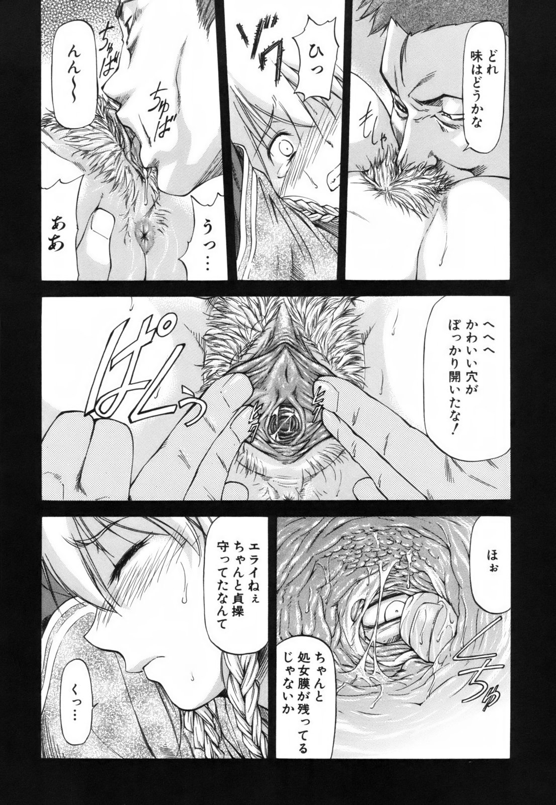 [Nagare Ippon] Parabellum 1 [Decensored] page 25 full