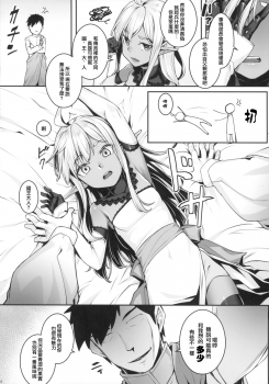 (C94) [Area14 (Kasei)] Dark Elf no Himegimi to Ichakorax [Chinese] [胸垫汉化组] - page 8